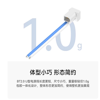 BETAFPV BT2.0 U型电源线1S穿越机锂电池配件fpv无人机公头端子