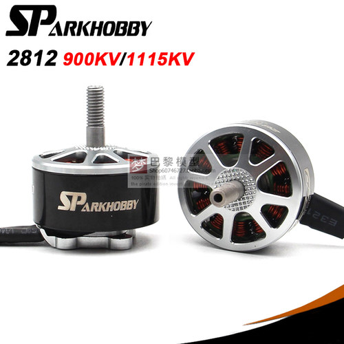 SPARKHOBBYX2812无刷电机