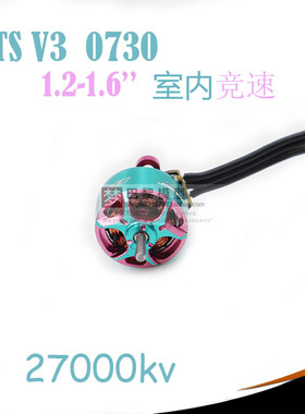 致盈动力RCinpowerFPV穿越机无刷电机GTS V3 0703 1S室内竞速马达