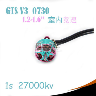 1S室内竞速马达 0703 致盈动力RCinpowerFPV穿越机无刷电机GTS