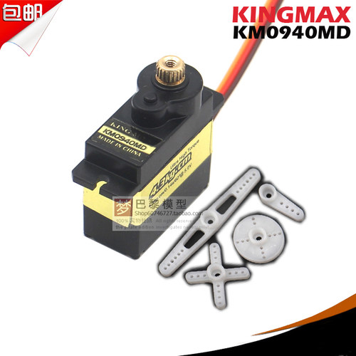 KINGMAXKM0940数码迷你小型舵机