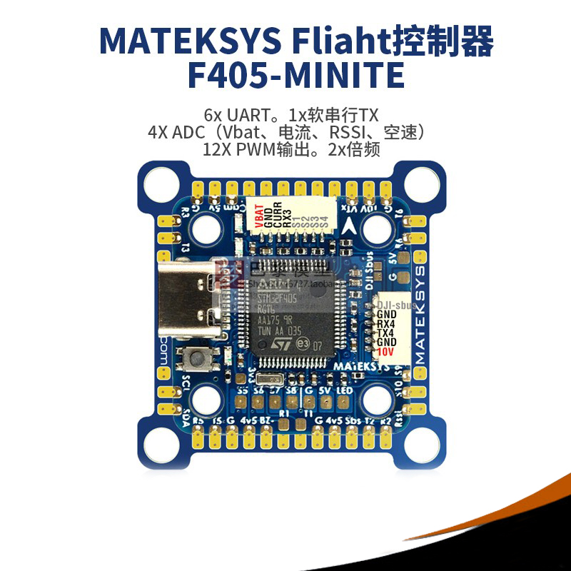MATEKF405-MINITE飞控