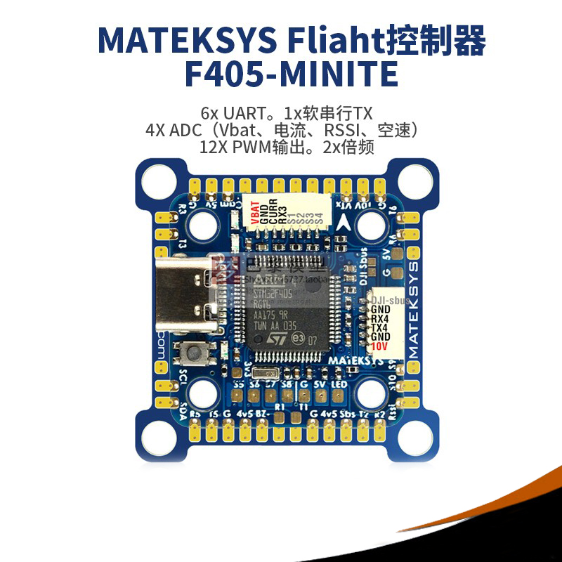 MATEK F405-MINITE 飞控SYS Fliaht控制器20/30.5MM双安装孔距 玩具/童车/益智/积木/模型 遥控飞机零配件 原图主图