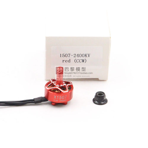 外贸精品尾货FPV穿越机1507 KV2400 CCW反牙无刷马达4-6S 出轴5MM