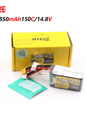 格氏ACE金砖4S 14.8V 850MAH 150C 2寸 2.5寸 3寸穿越机动力