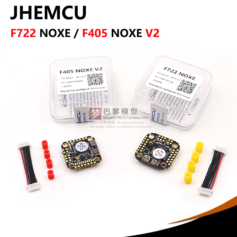 JHEMCU F722 F405 40A飞控电调飞塔 FPV穿越机四轴 20*20MM孔距-封面