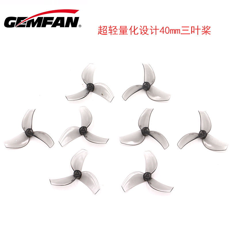 乾丰模型Gemfan1611-3超轻量化设计40mm三叶桨