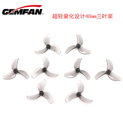 乾丰模型Gemfan1611-3超轻量化设计40mm三叶桨