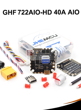 JHEMCU GHF722AIO-HD 40A AIO F7飞控电调一体FPV穿越机直插DJI