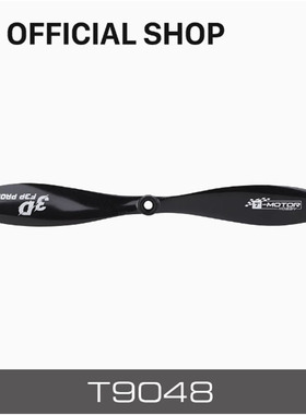 TMOTOR固定翼无人机3DT9048 PRO聚合物渗碳桨赛道桨叶螺旋桨飞机