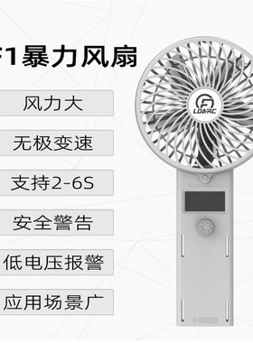 F1手持暴力风扇模型专用户外便携式风扇无刷2206电机2S-6S电池