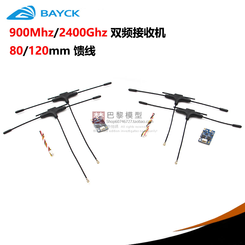 BAYCK贝壳900/2400双频接收机