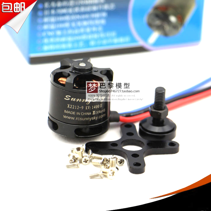 航模固定翼 朗宇精品 高品质2212无刷电机 X2212 KV1400KV2450