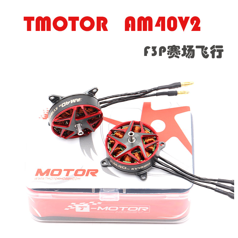TMOTOR固定翼AM40V2竞赛电机马达F3P赛场飞行 （2-3S）
