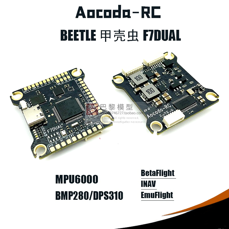 Aocoda-RCF7飞控MPU6000