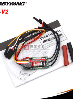 HOBBYWING好盈15A-V2电调