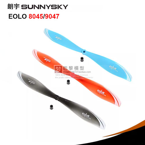 朗宇EOLO80459047螺旋桨