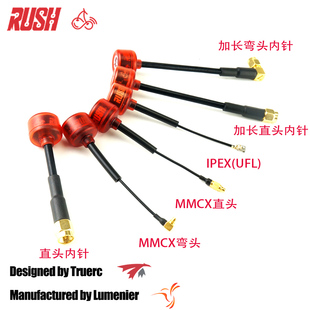 小樱桃天线 5.8G图传发射接收棒棒糖蘑菇天线 Cherry RUSH