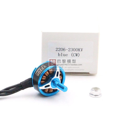 外贸精品尾货5寸穿越机2206 KV2300 CW正牙无刷马达3-4S 出轴5MM