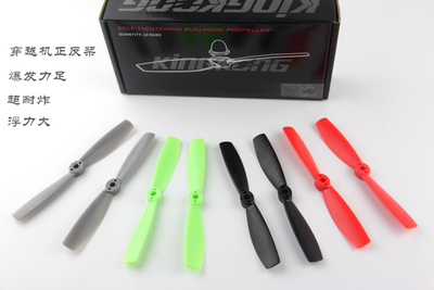 正反桨 4045 5045 6045 6535  4寸5寸6寸穿越机正反桨10对装