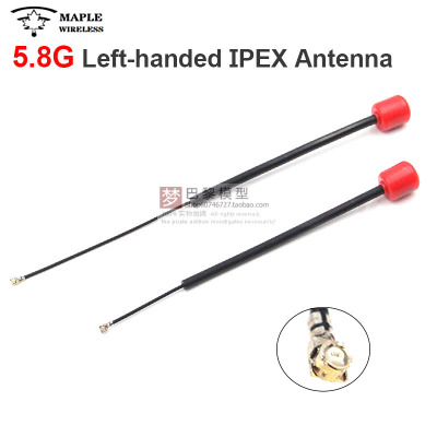 穿越机5.8G枫叶天线左旋IPEX加长蜗牛VISTA大疆O3O4数字图传天线