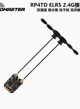 ExpressLRS 2.4GHz真分集双通道抗干扰接收机/RADIOMASTER RP4TD