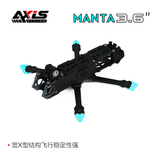 穿越机 宽X fpv无人机 3.6寸 花飞机架 曼塔manta 酷飞axisflying