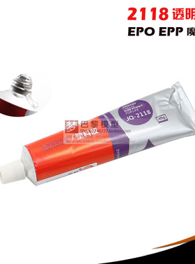 新款2118全透明塑料泡沫胶水EPP EPO PP魔术板 KT模型飞机专用