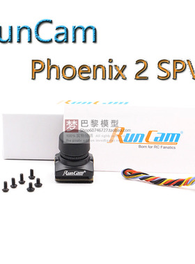 RunCam Phoenix 2凤凰2 SP V5 穿越机夜视摄像头1200TVL 19mm