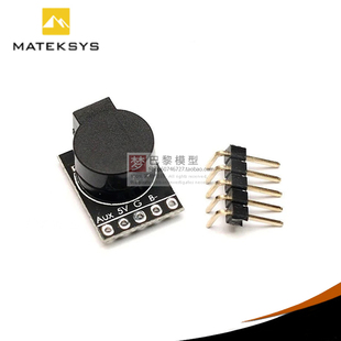 MATEK 编程喇叭 有源蜂鸣器 BB响 失控 追踪报警器 F405 F722
