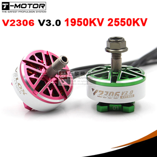 TMOTOR 5寸穿越机花飞竞速 FPV电机 乘风三代 V2306 V3.0  2306