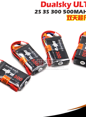 双天ULTRA超凡系列固定翼电池2S 3S 300 550MAH 50C锂电