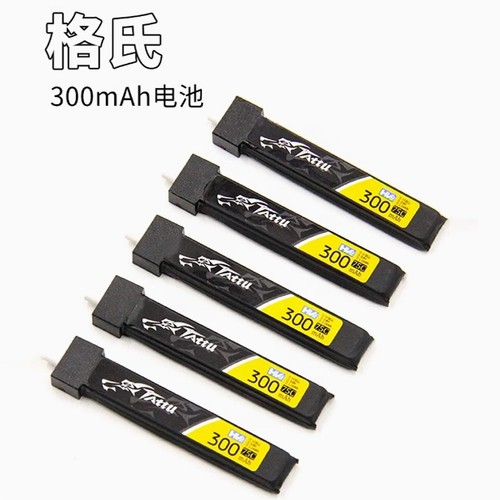 格氏1S450mAh电池穿越机