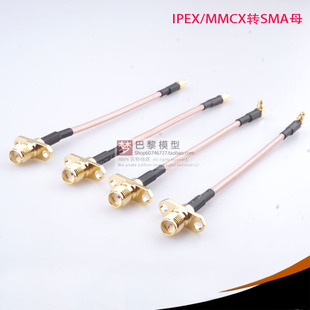 穿越机图传天线延长线IPEX MMCX转SMA母转接头内针内孔带固定耳朵