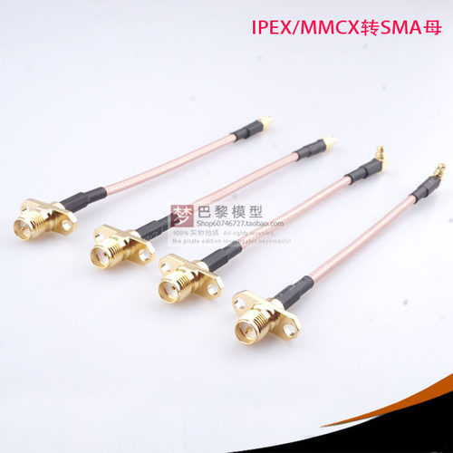 延长线转接头耳朵穿越机