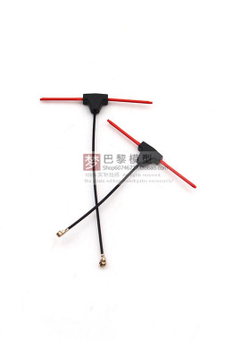 穿越机ELRS接收机2.4G 迷你T型天线 RATE全向高品质 IPEX1 红色