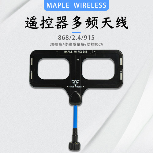 枫叶天线适用思凯高频头遥控器