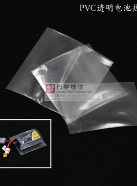 穿越机2S 3S 4S 5S 6S锂电池PVC透明热缩管电池热缩膜38-90mm