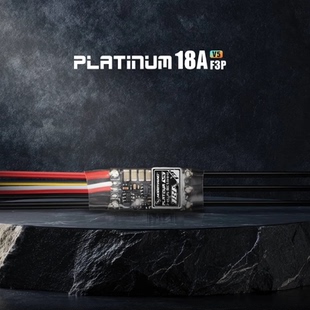 HobbyWing好盈电调铂金Platinum 18A V5 F3P花飞竞速机电子调速器