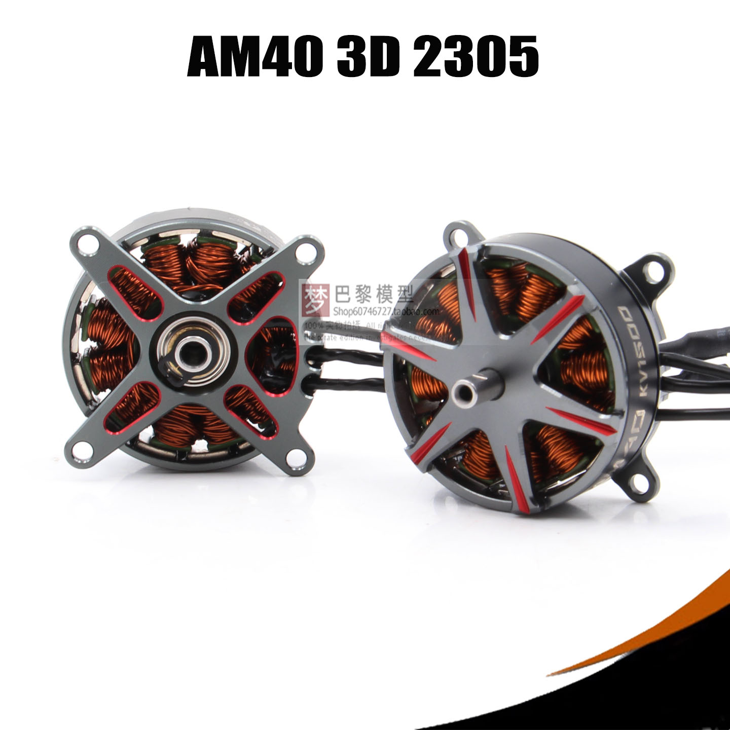 T Motor 固定翼F3P遥控飞机航模 电机 无刷马达AM40/2305 3D