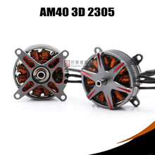 T Motor 固定翼F3P遥控飞机航模 电机 无刷马达AM40/2305 3D