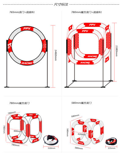 KINKONG穿越机龙门训练比赛障碍