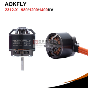 AOKFLY AM2312反出轴穿越机FPV电机适用F3P特技高强度固定翼飞机