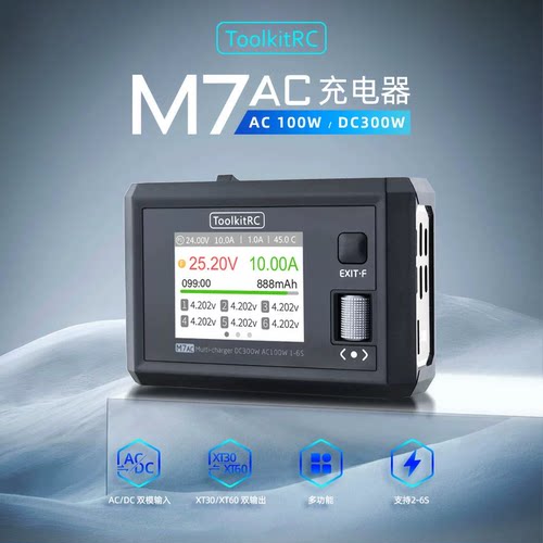 ToolkitRcM7AC/DC平衡充电器