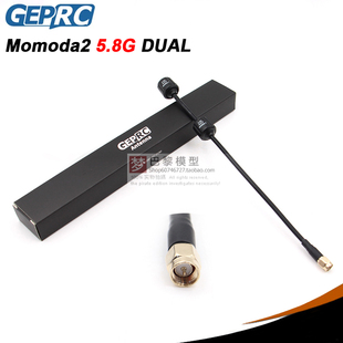 GEPRC格普 Momoda2 5.8G DUAL 穿越机FPV图传远距离天线数字模拟