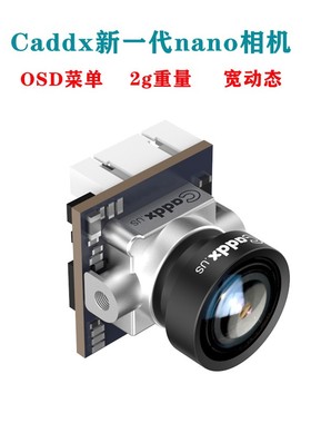 CADDX蜗牛Nano穿越机摄像头 ANT蚂蚁3D降躁宽动态超轻14MM