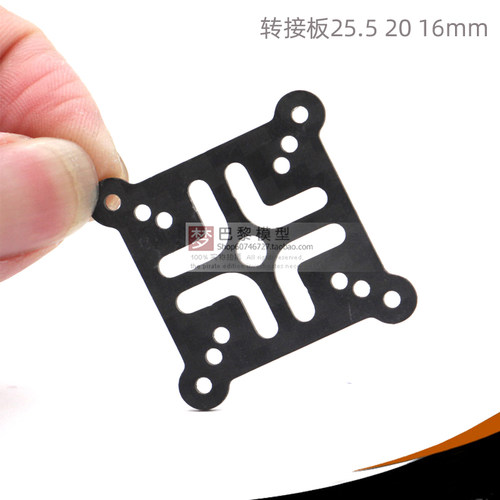 穿越机通用飞塔AIO飞控转接板25.5mm 20mm 16mm互转M2孔