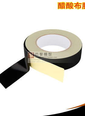 机臂电调线束/高粘性耐高温电子绝缘布 醋酸布胶带2CM*30M