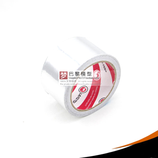 航模飞机银色铝箔纸/适用于机翼装饰用蒙皮重量轻 宽55mm锡箔胶带