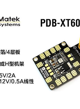 Matek PDB-XT60 分电板 含XT60 双路BEC 5V/2A 12V/0.5A线性